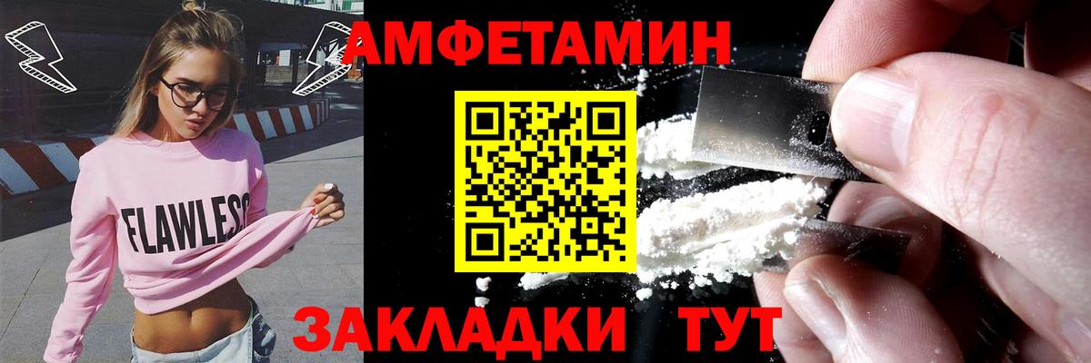 АМФЕТАМИН  Амфетамин VHQ  Вход с VPN  Амфетамин  Керчь 