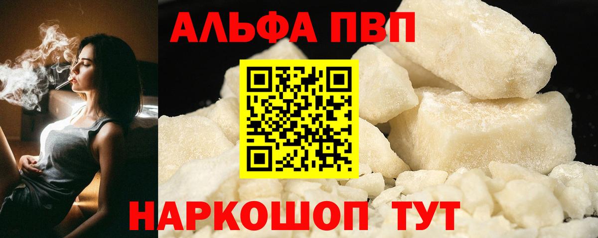 A-PVP крисы CK Керчь