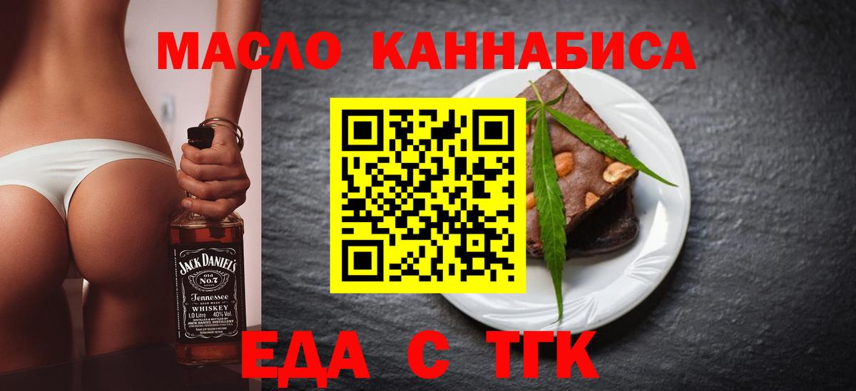 Cannafood марихуана  Вход с VPN  Керчь 