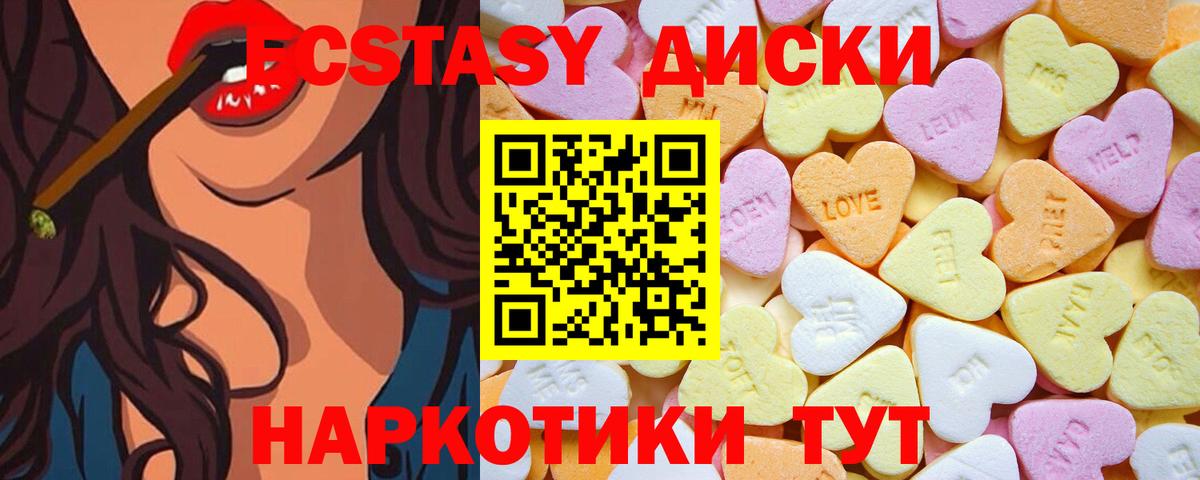 Экстази  Вход с VPN  наркотики  Экстази TESLA  Керчь 