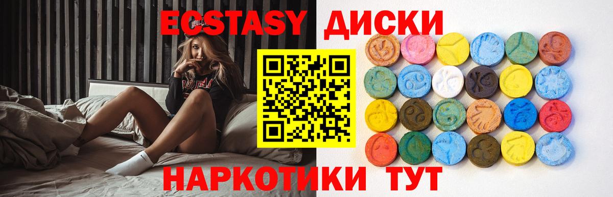 Ecstasy 280мг Керчь