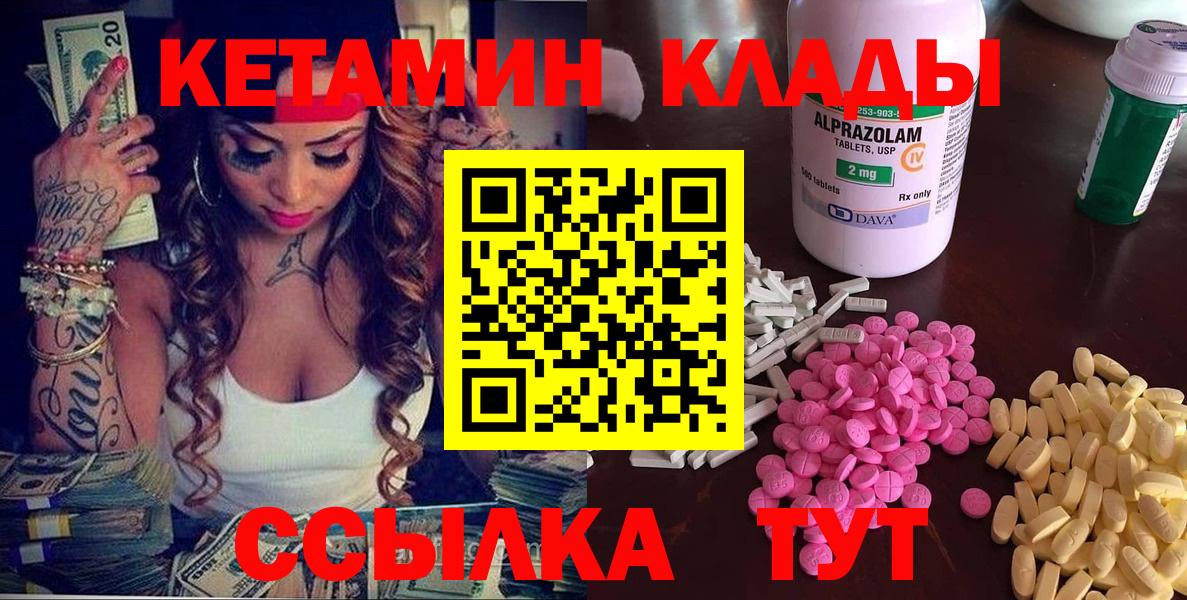 Кетамин VHQ  Вход с VPN  Керчь 