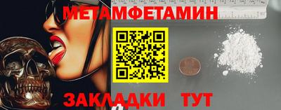 метамфетамин Донецк