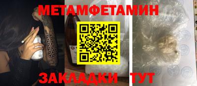 метамфетамин Донецк