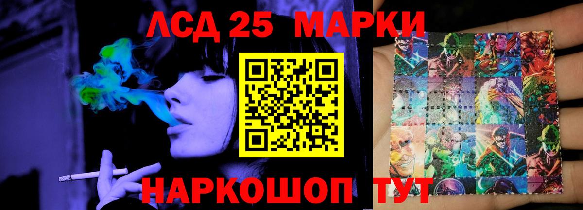 LSD-25 экстази ecstasy Керчь