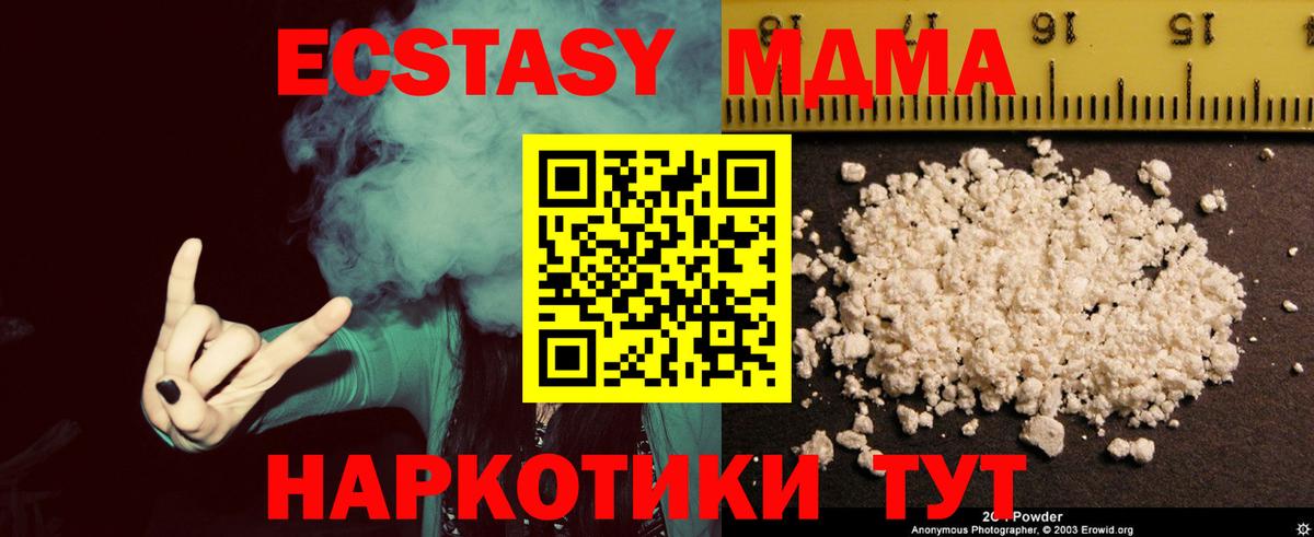 МДМА crystal  Вход с VPN  MDMA  MDMA Molly  Керчь 
