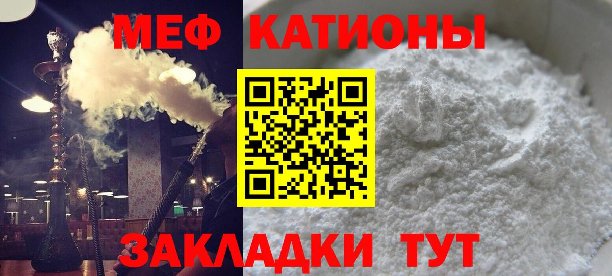 Меф mephedrone  Мефедрон мука  Вход с VPN  МЯУ-МЯУ  Керчь 