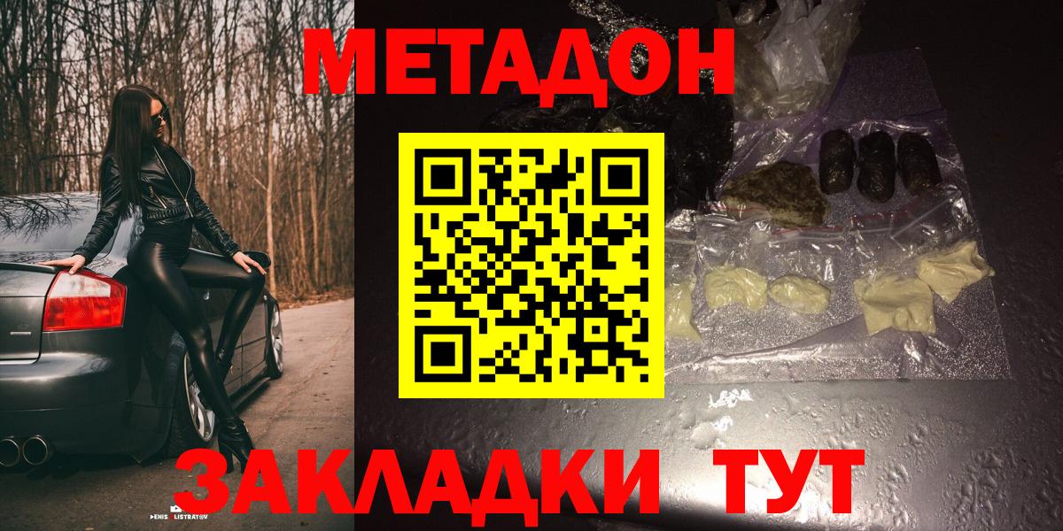 Керчь  Метадон methadone  Вход с VPN 