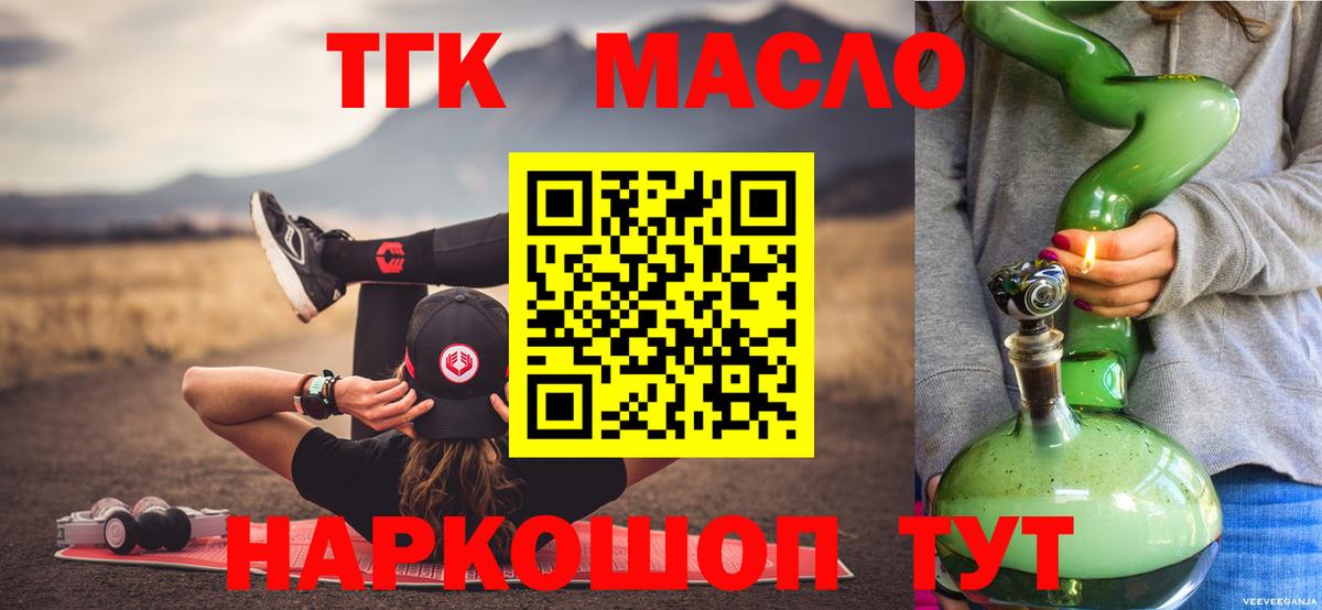 ТГК Wax  Дистиллят ТГК вейп с тгк  Керчь  Вход с VPN 
